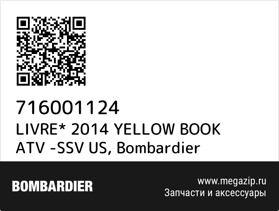 

LIVRE* 2014 YELLOW BOOK ATV -SSV US Bombardier 716001124