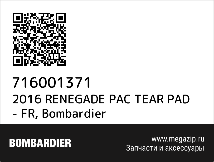 

2016 RENEGADE PAC TEAR PAD - FR Bombardier 716001371