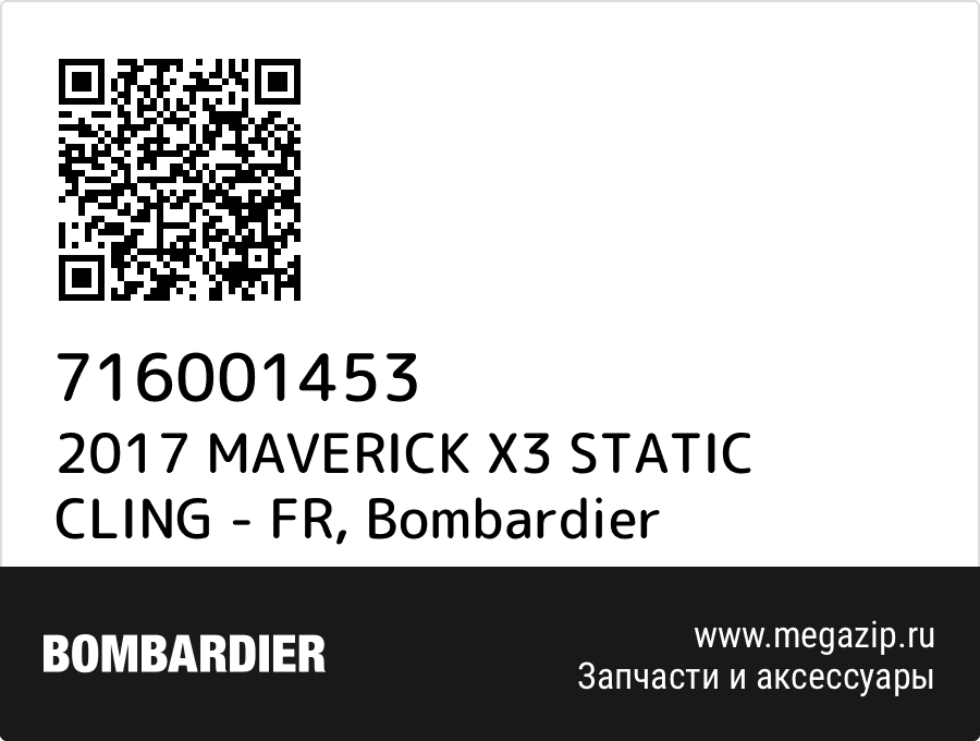

2017 MAVERICK X3 STATIC CLING - FR Bombardier 716001453