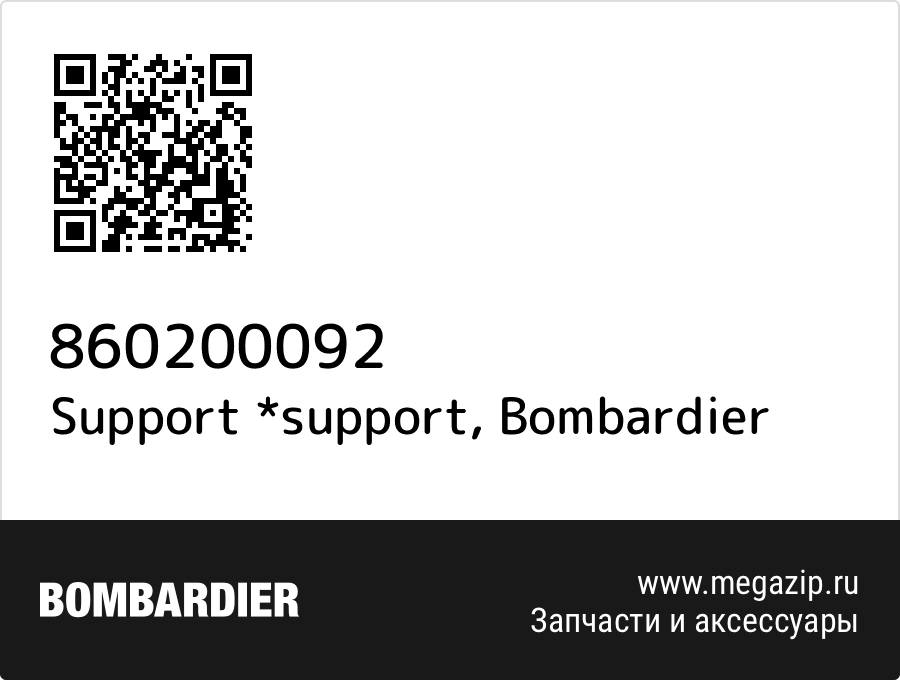 

Support *support Bombardier 860200092