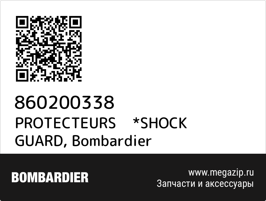 

PROTECTEURS *SHOCK GUARD Bombardier 860200338