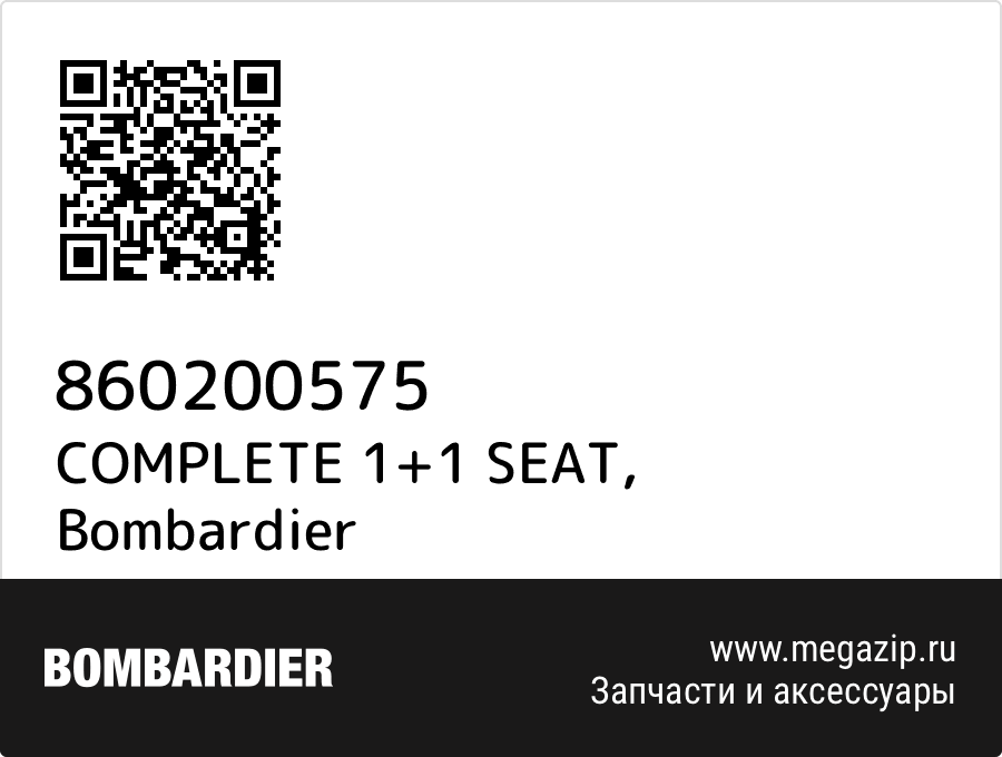 

COMPLETE 1+1 SEAT Bombardier 860200575