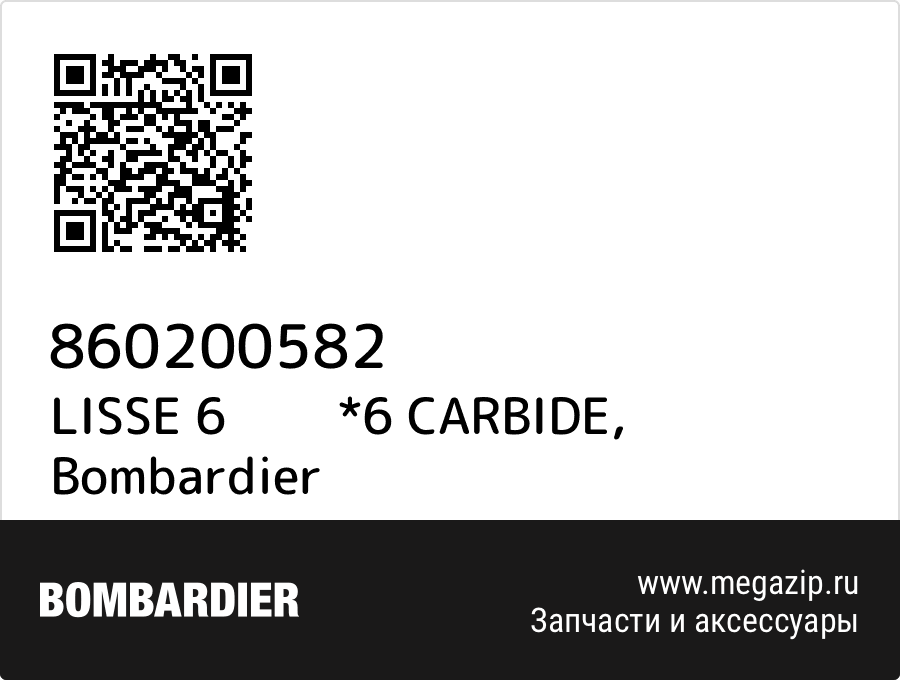

LISSE 6 *6 CARBIDE Bombardier 860200582