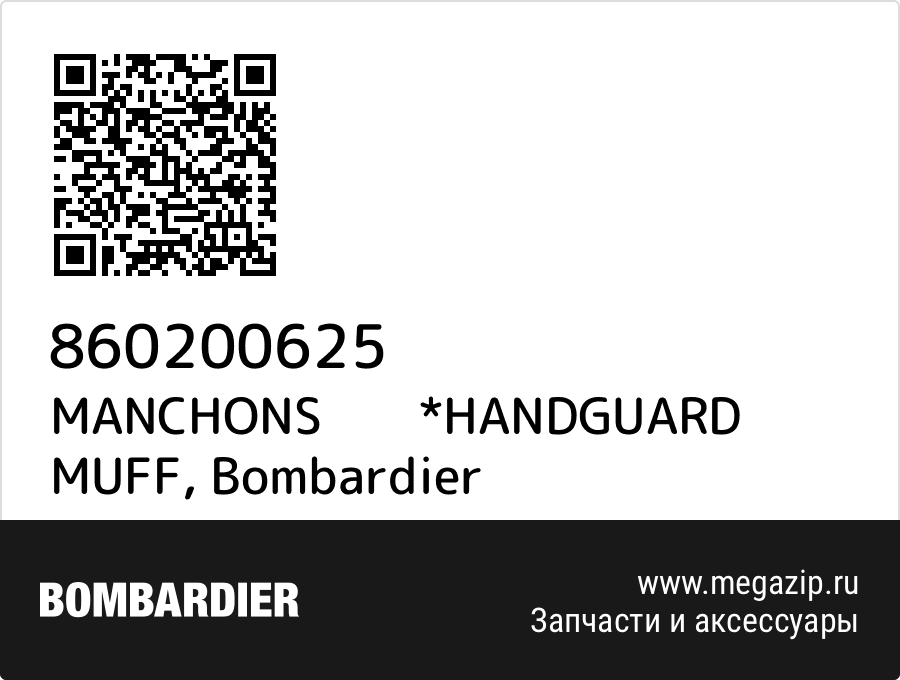 

MANCHONS *HANDGUARD MUFF Bombardier 860200625
