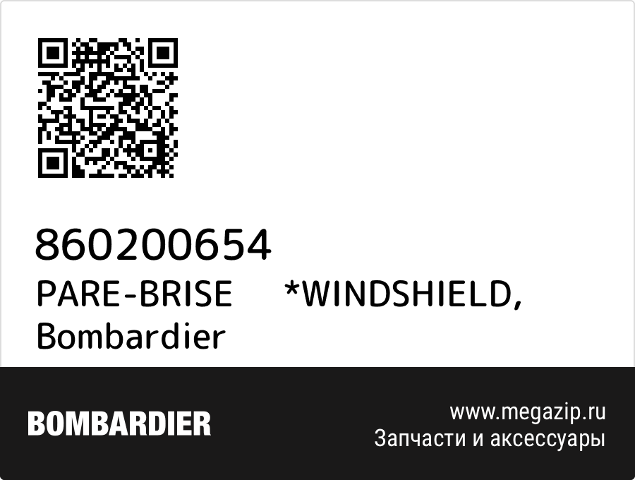 

PARE-BRISE *WINDSHIELD Bombardier 860200654