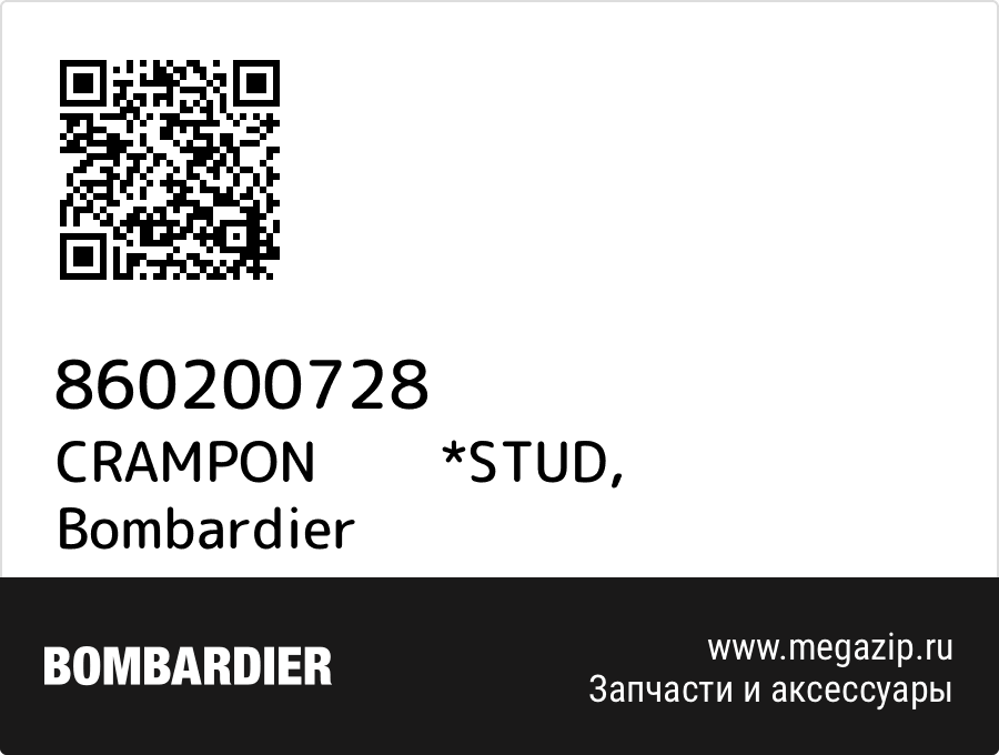 

CRAMPON *STUD Bombardier 860200728