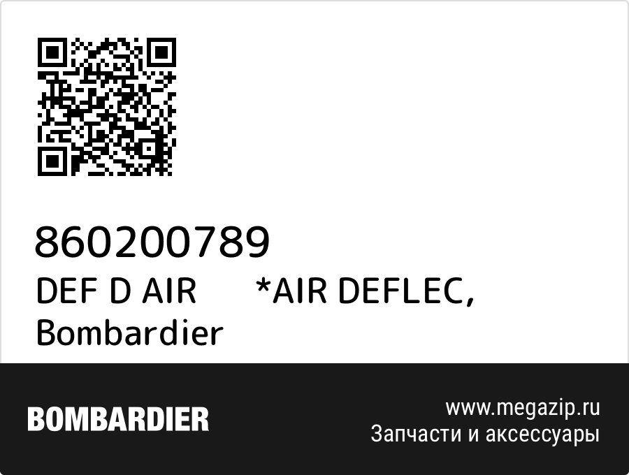 

DEF D AIR *AIR DEFLEC Bombardier 860200789