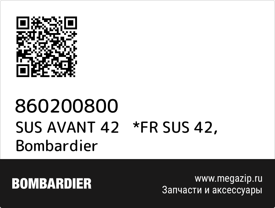 

SUS AVANT 42 *FR SUS 42 Bombardier 860200800