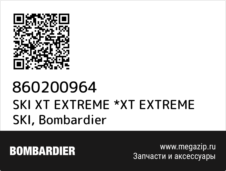 

SKI XT EXTREME *XT EXTREME SKI Bombardier 860200964