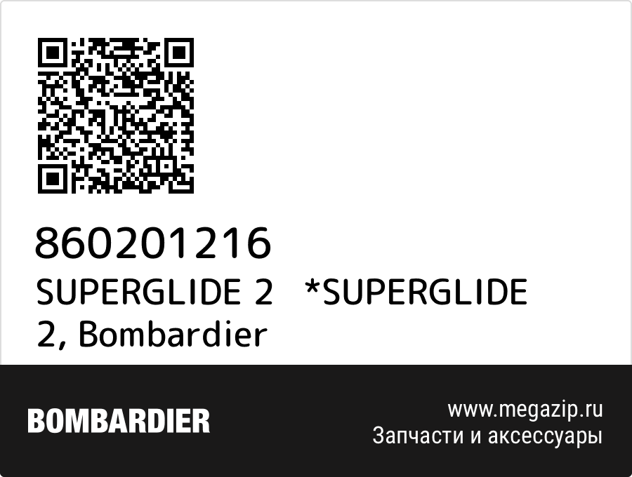 

SUPERGLIDE 2 *SUPERGLIDE 2 Bombardier 860201216