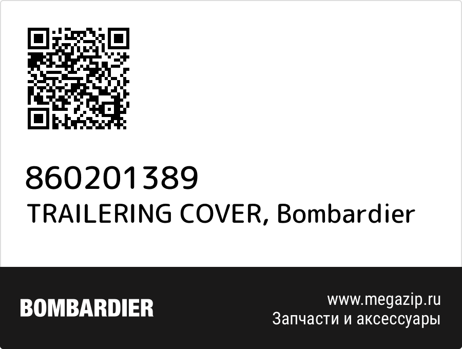 

TRAILERING COVER Bombardier 860201389