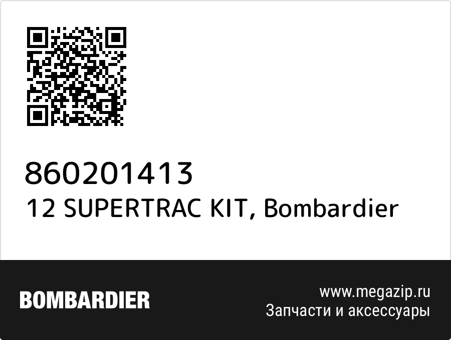 

12 SUPERTRAC KIT Bombardier 860201413