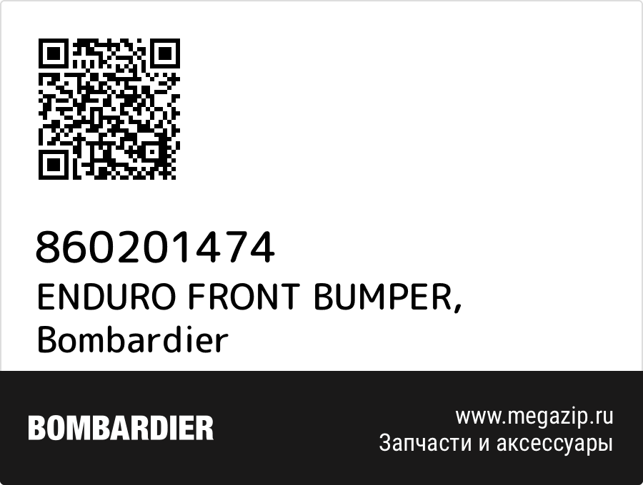 

ENDURO FRONT BUMPER Bombardier 860201474