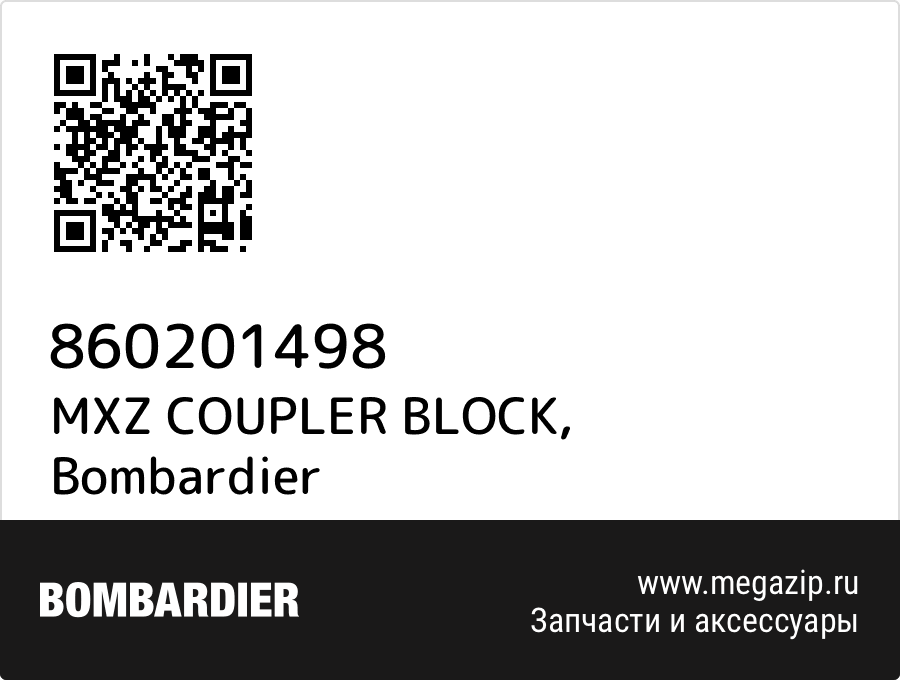 

MXZ COUPLER BLOCK Bombardier 860201498