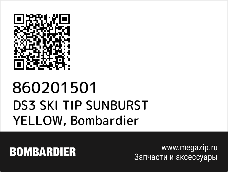 

DS3 SKI TIP SUNBURST YELLOW Bombardier 860201501