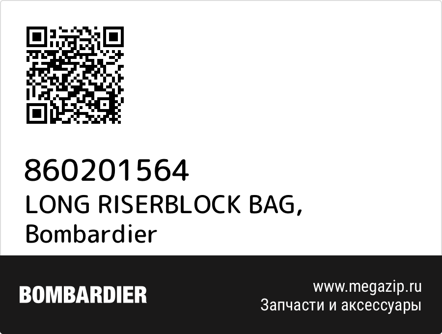 

LONG RISERBLOCK BAG Bombardier 860201564