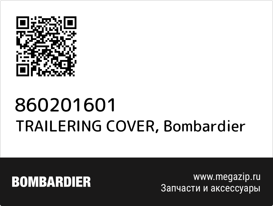 

TRAILERING COVER Bombardier 860201601