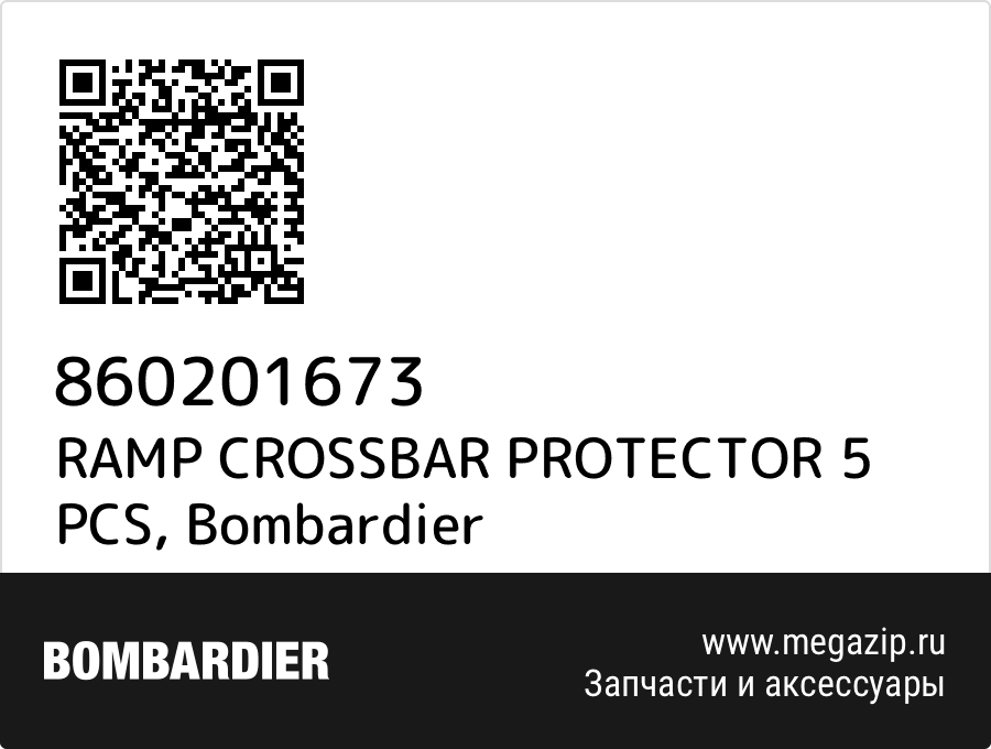 

RAMP CROSSBAR PROTECTOR 5 PCS Bombardier 860201673