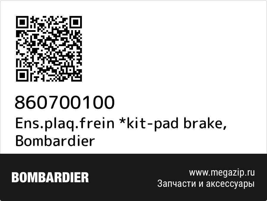

Ens.plaq.frein *kit-pad brake Bombardier 860700100