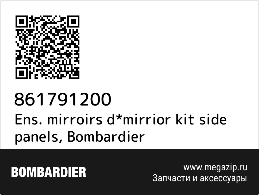 

Ens. mirroirs d*mirrior kit side panels Bombardier 861791200