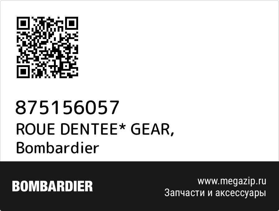 

ROUE DENTEE* GEAR Bombardier 875156057