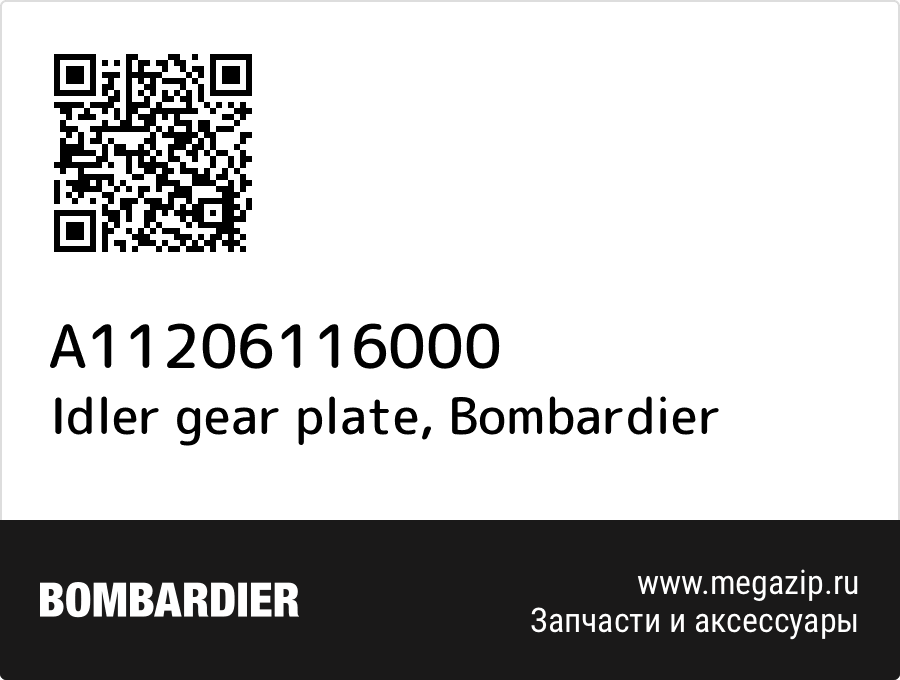 

Idler gear plate Bombardier A11206116000