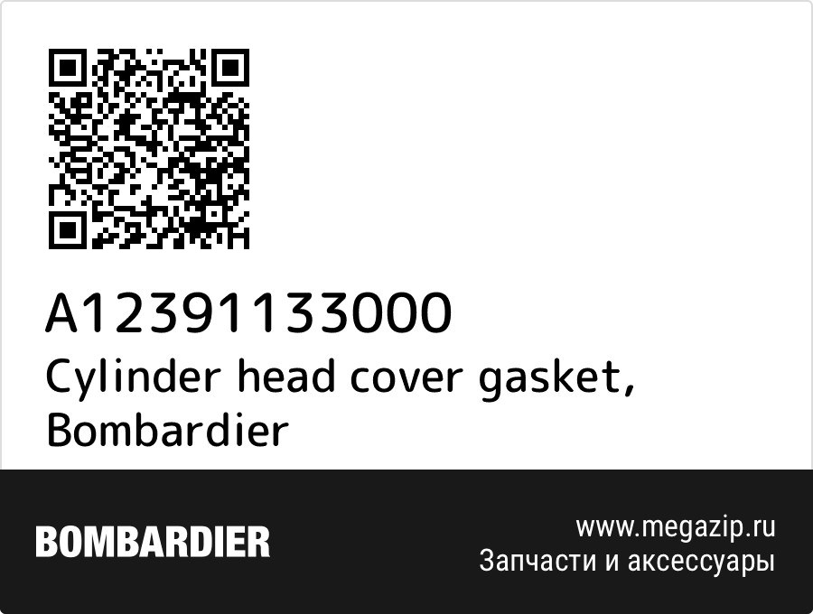 

Cylinder head cover gasket Bombardier A12391133000