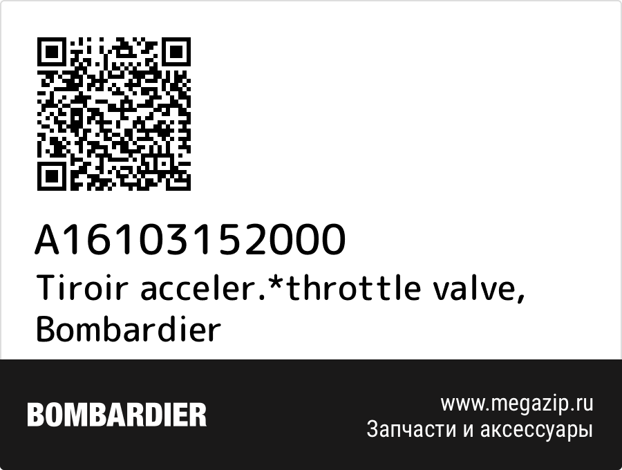 

Tiroir acceler.*throttle valve Bombardier A16103152000