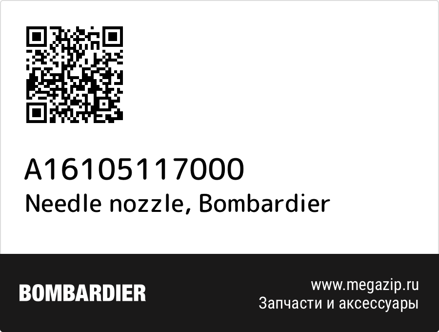 

Needle nozzle Bombardier A16105117000