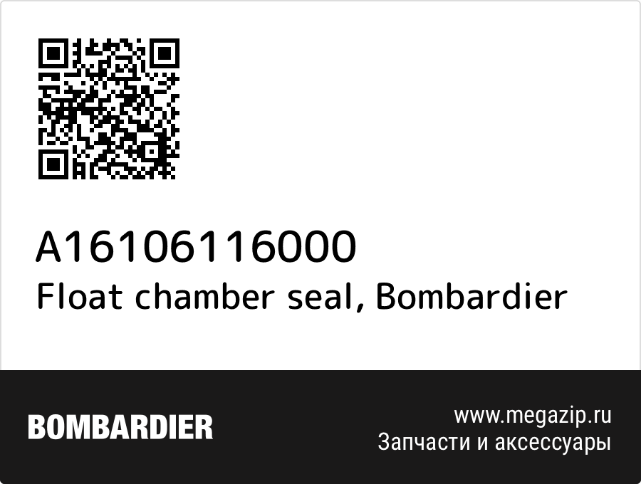 

Float chamber seal Bombardier A16106116000