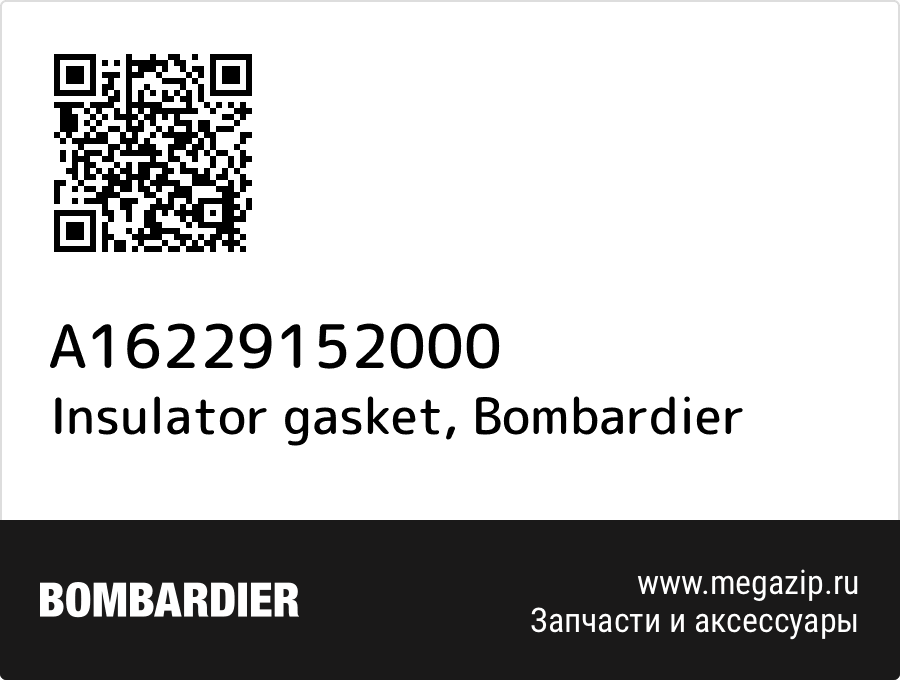 

Insulator gasket Bombardier A16229152000