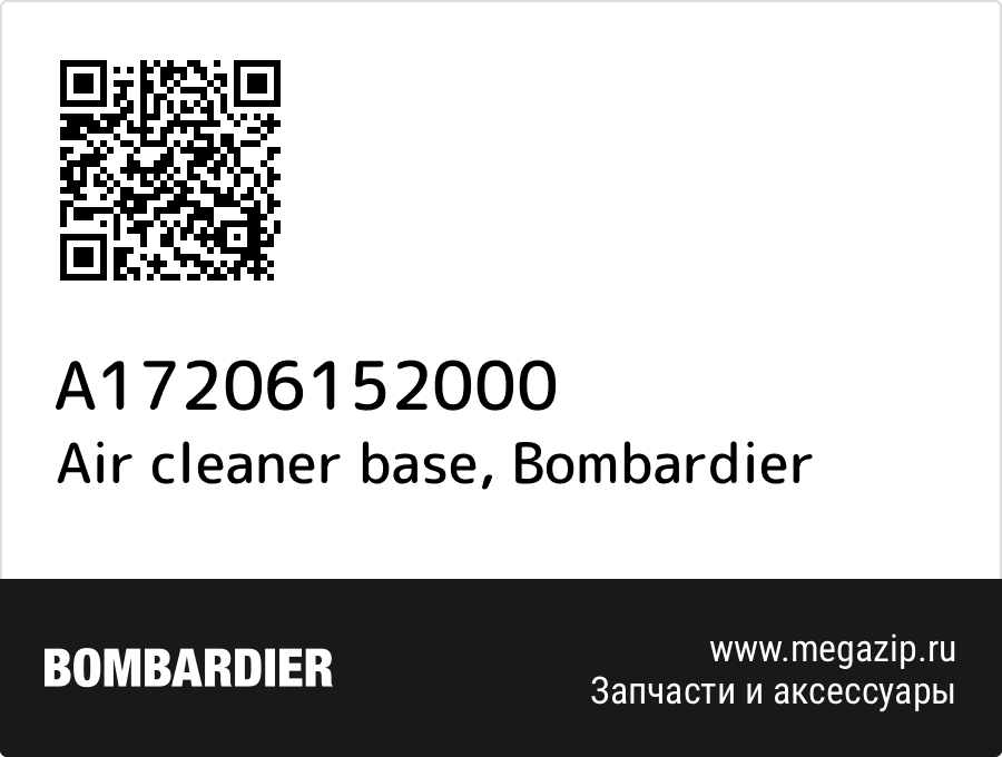 

Air cleaner base Bombardier A17206152000