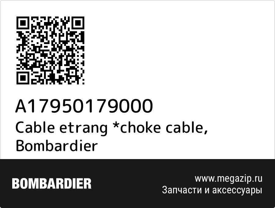 

Cable etrang *choke cable Bombardier A17950179000