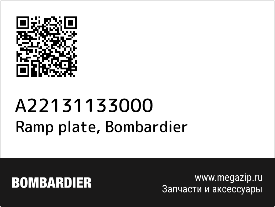 

Ramp plate Bombardier A22131133000