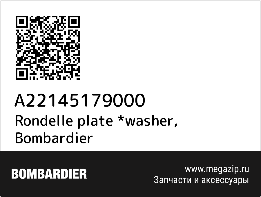 

Rondelle plate *washer Bombardier A22145179000