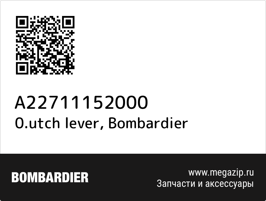 

0.utch lever Bombardier A22711152000