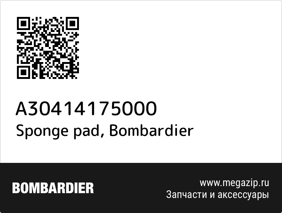 

Sponge pad Bombardier A30414175000