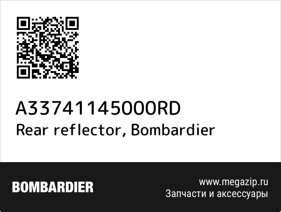 

Rear reflector Bombardier A33741145000RD