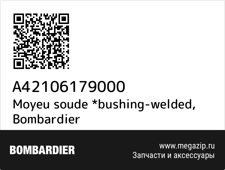 

Moyeu soude *bushing-welded Bombardier A42106179000