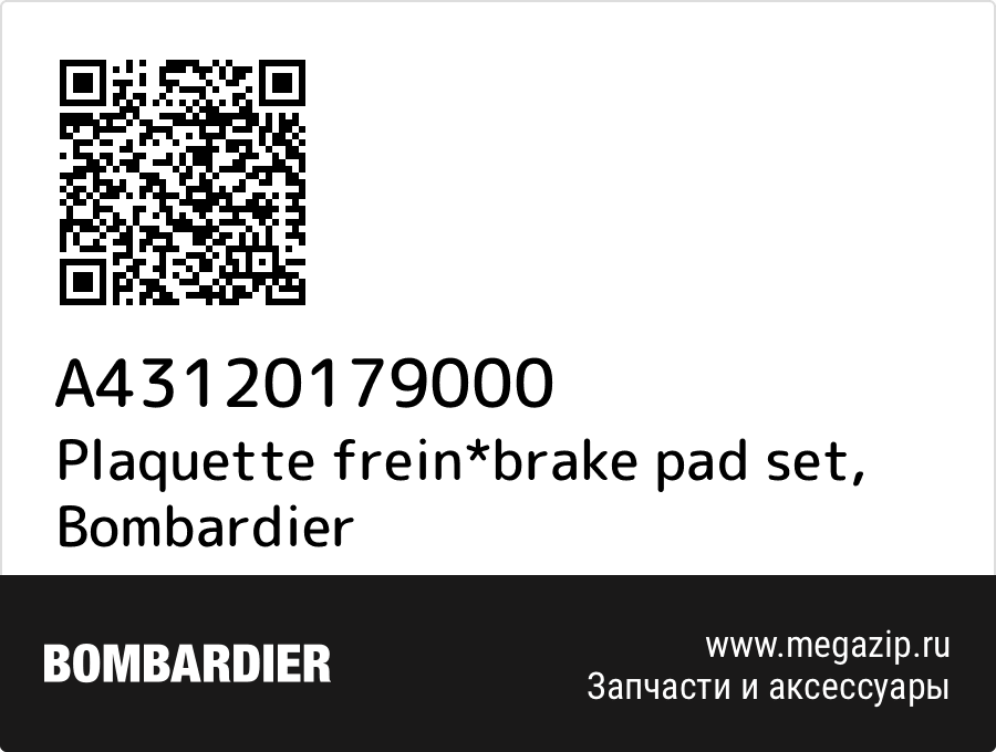 

Plaquette frein*brake pad set Bombardier A43120179000