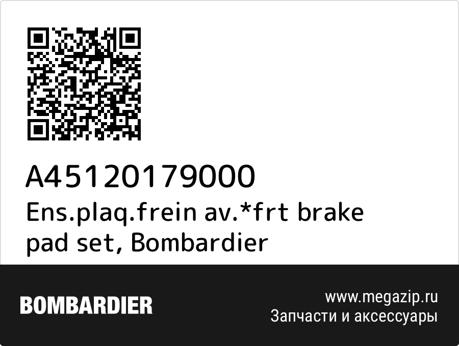 

Ens.plaq.frein av.*frt brake pad set Bombardier A45120179000