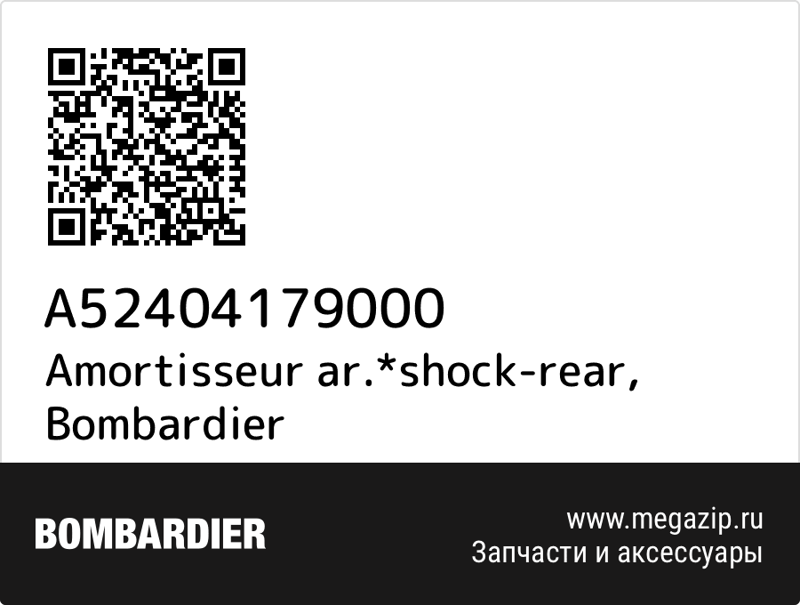 

Amortisseur ar.*shock-rear Bombardier A52404179000