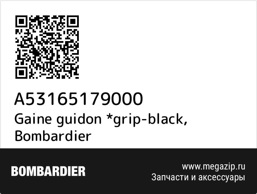 

Gaine guidon *grip-black Bombardier A53165179000