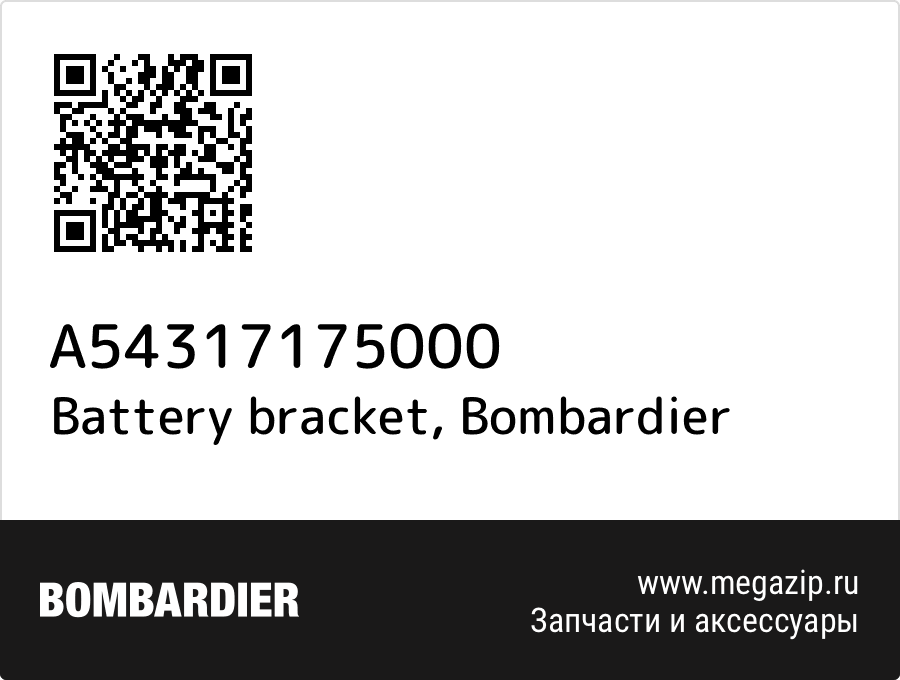 

Battery bracket Bombardier A54317175000