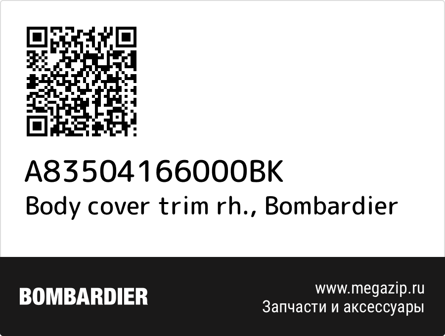 

Body cover trim rh. Bombardier A83504166000BK