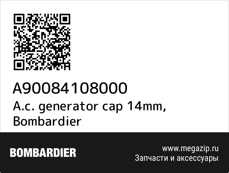 

A.c. generator cap 14mm Bombardier A90084108000