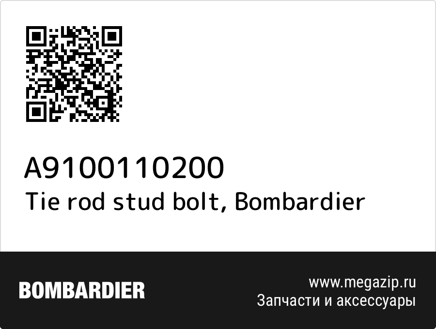 

Tie rod stud bolt Bombardier A9100110200