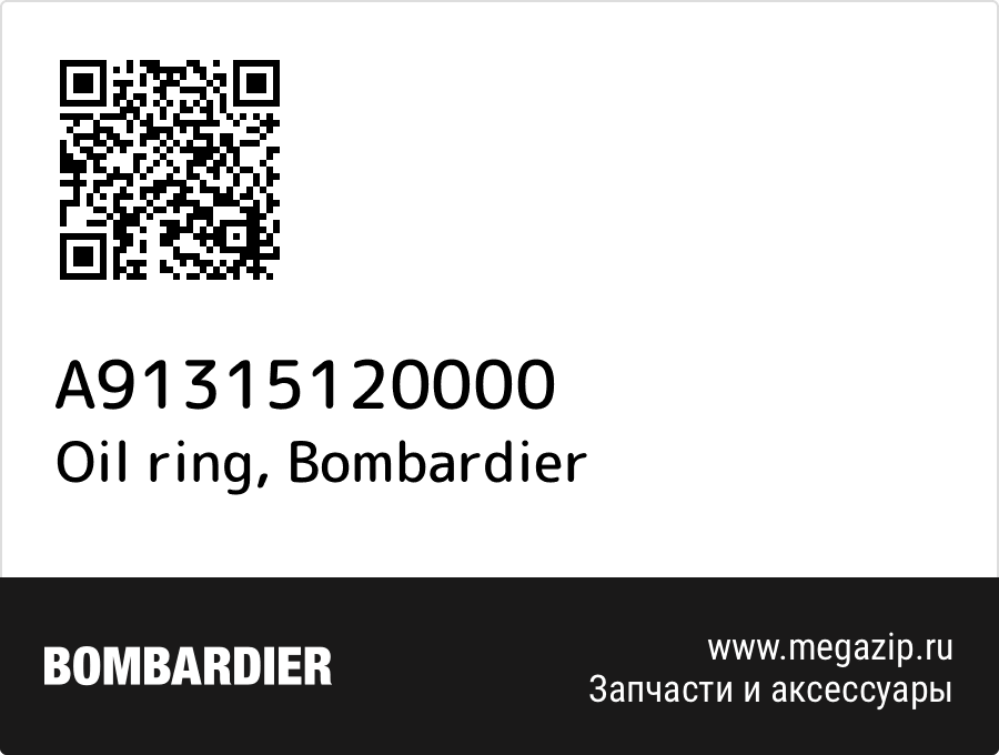 

Oil ring Bombardier A91315120000