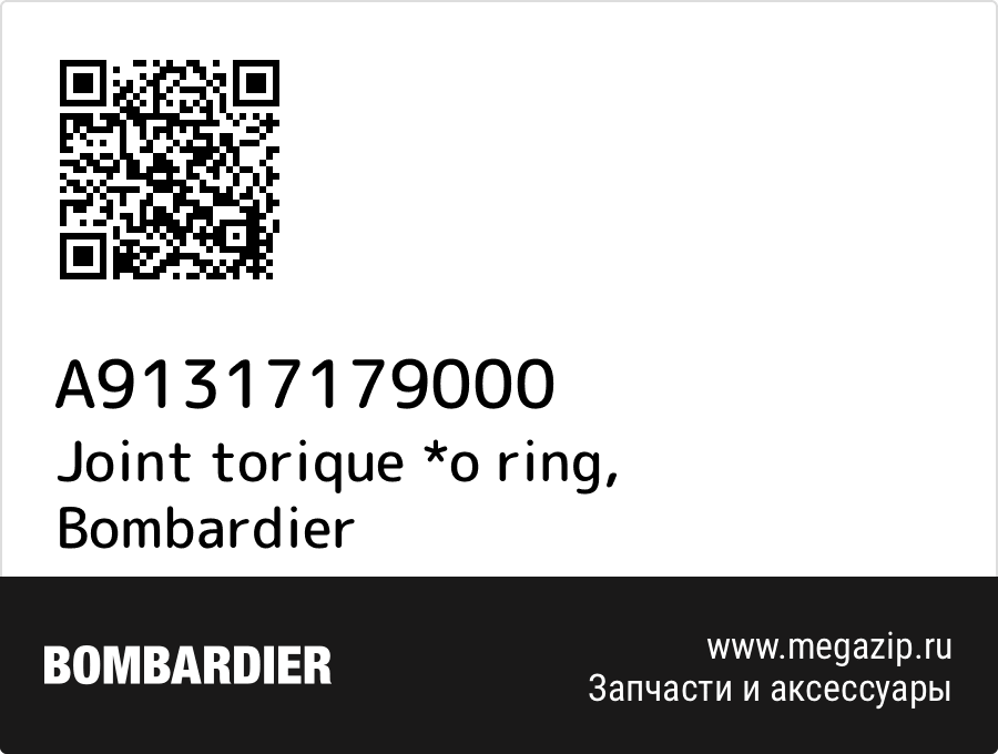 

Joint torique *o ring Bombardier A91317179000