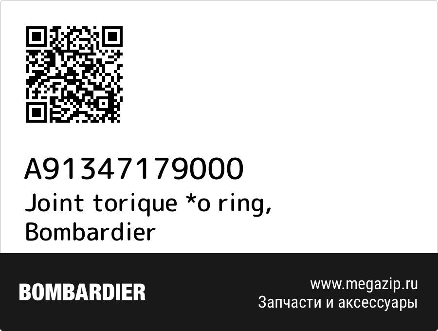 

Joint torique *o ring Bombardier A91347179000